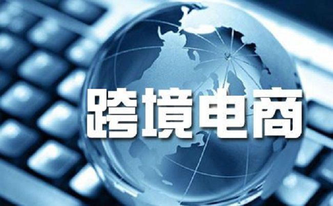 嘿米跨境电商平台引领国货品牌出海