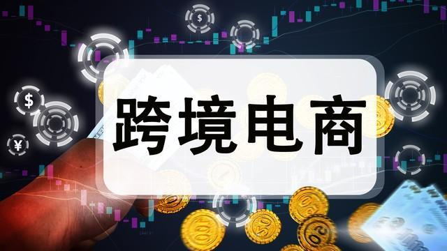 政策春风助力跨境电商，嘿米平台扬帆远航