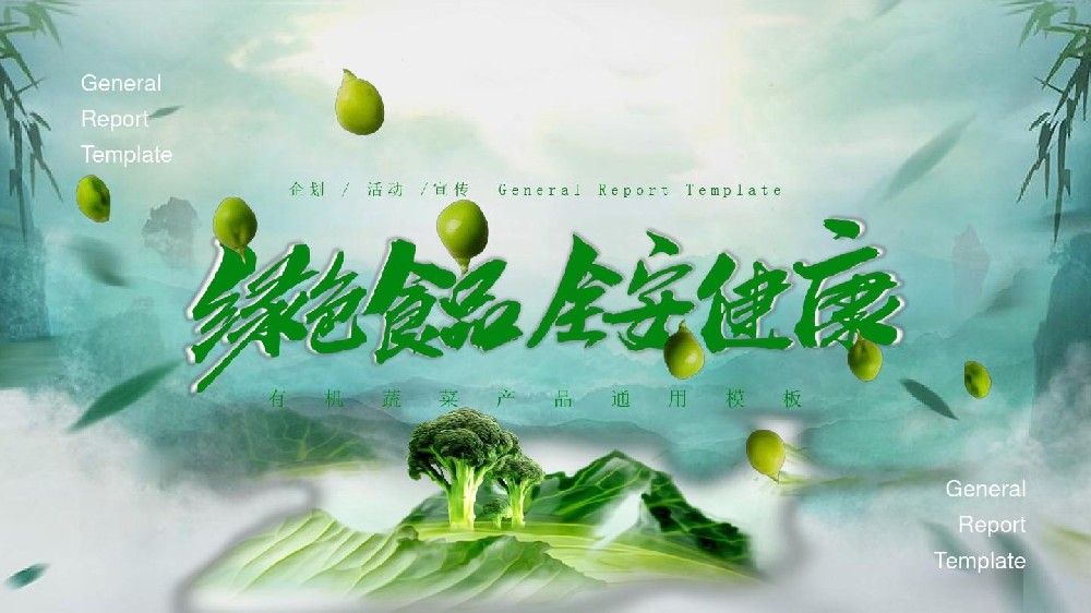 法国水果蔬菜价格年涨11% 有机食品消费下降