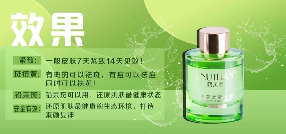 如何有效美白并淡化黑色素