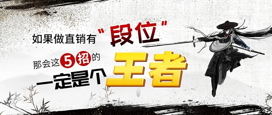 特许经营、代理经销、直销、传销的区别，秒懂